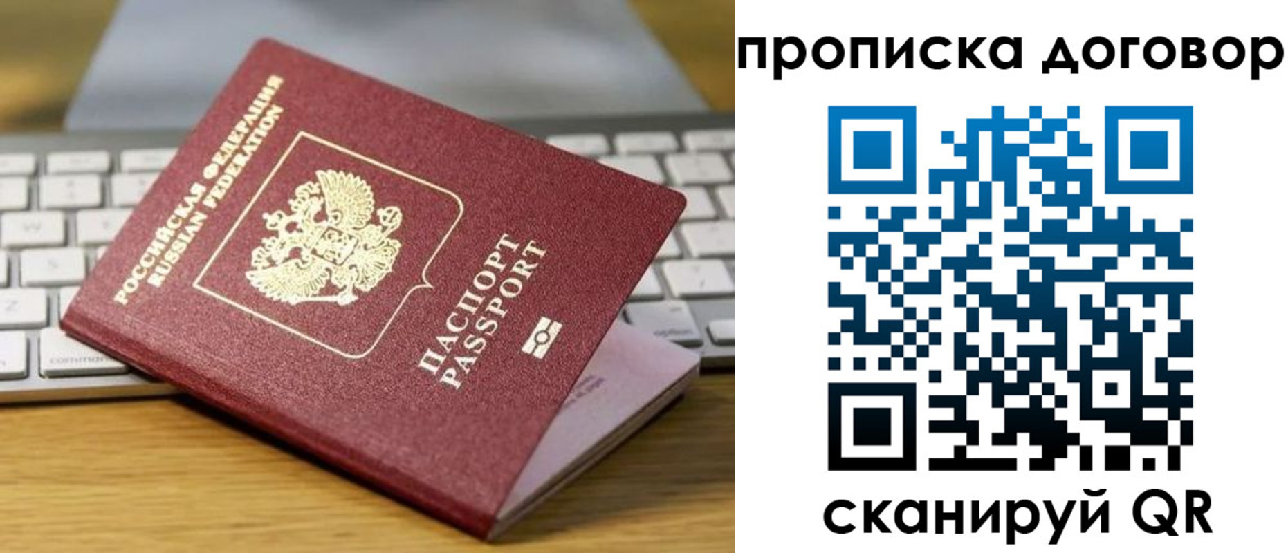 прописка в Бугульме