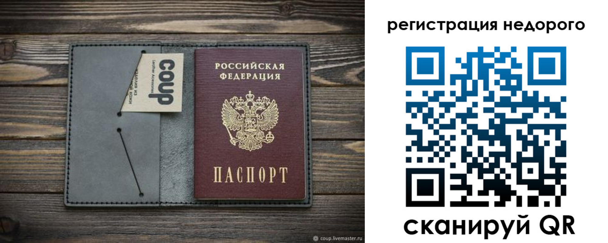 прописка в квартире в Бугульме