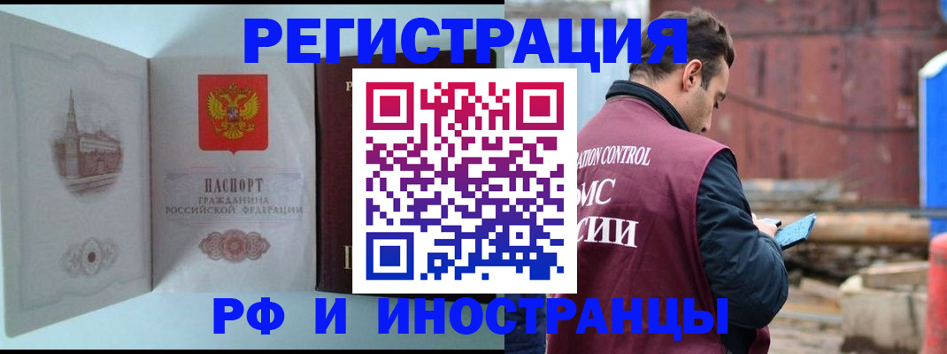прописка в Бугульме