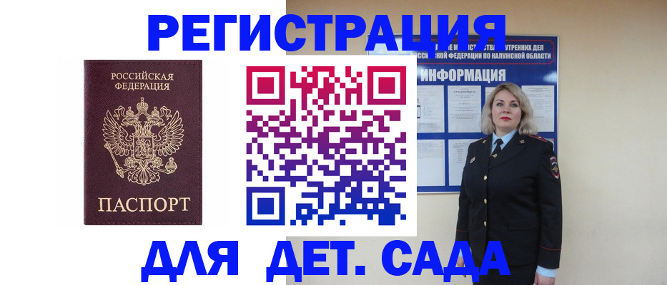 временная регистрация гарантия в Бугульме